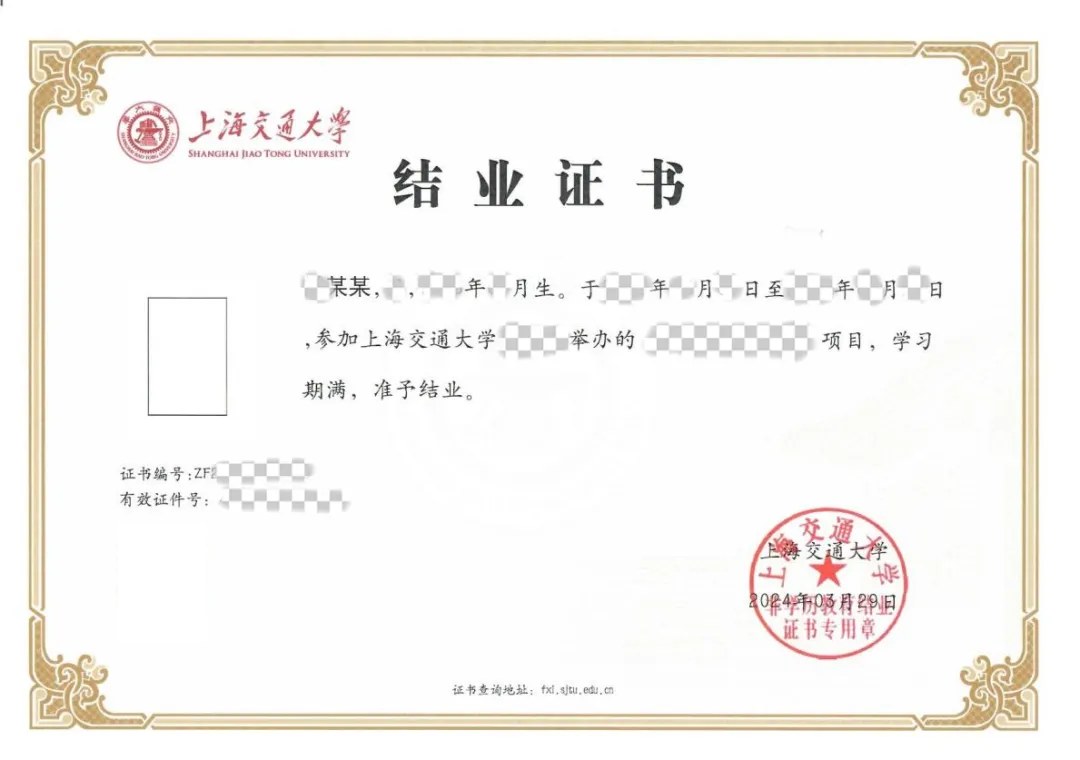 上海交通大学供应链管理与产业创新高级研修班：拟邀胡洁、任建标、赵一飞、王东、董明、朱庆华、文健君、余锋、施云、袁婉贞、柳荣、胡珉