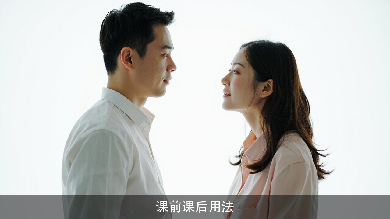 平和英语村翻转课堂课前课后怎么用,效率真的翻倍吗