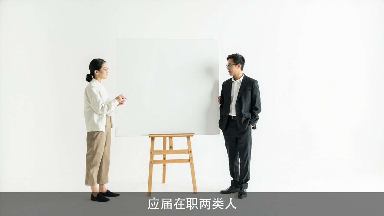 博为峰WEB前端开发就业培训同时招应届生和在职党，两类人怎么学