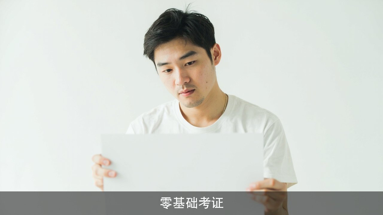 博为峰ISTQB认证培训覆盖全部考点，零基础考证要先补什么