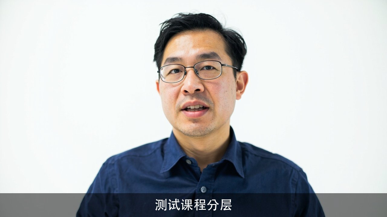 博为峰软件测试就业培训班从用例设计讲到性能安全，课程分几层