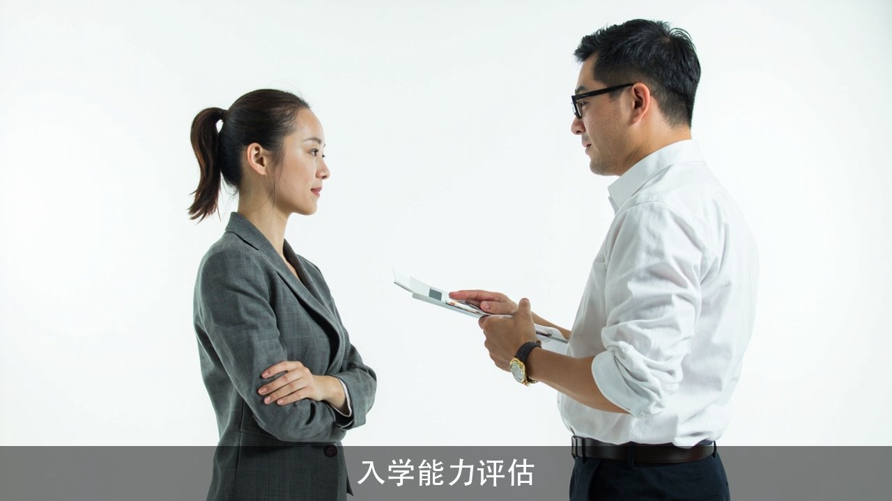 博为峰课程入学先做一对一能力评估，评估完一般怎么排学习方案
