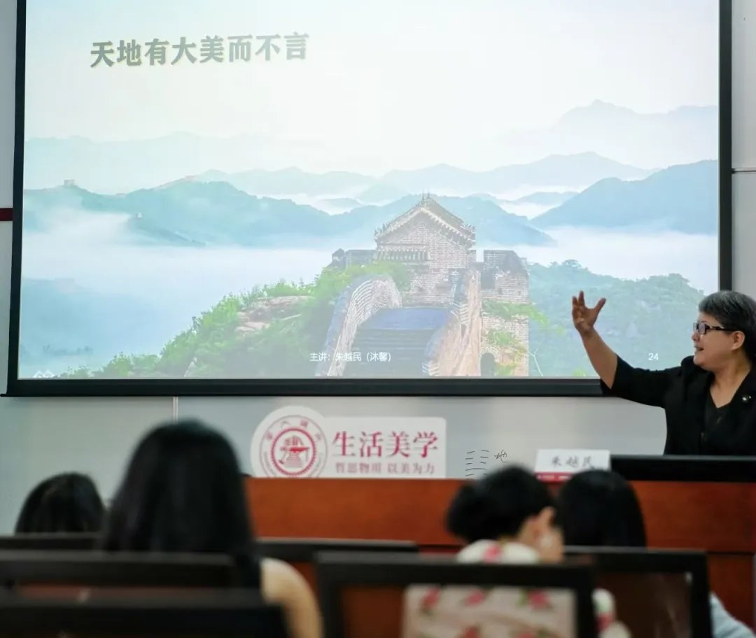 朱越民、杜保瑞、王驰|上海交通大学生活美学4期:2026年10月31日—11月1日上海,阳明心学及易经美学、中国文化的生命美学、庄子的六个故事的启迪、道家养生智慧与功夫