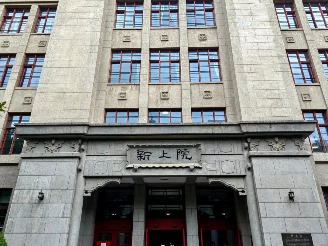 朱越民、杜保瑞、王驰|上海交通大学生活美学4期:2026年10月31日—11月1日上海,阳明心学及易经美学、中国文化的生命美学、庄子的六个故事的启迪、道家养生智慧与功夫