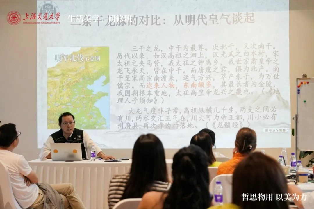 王驰道家养生智慧与功夫讲什么?上海交大生活美学研修班体验