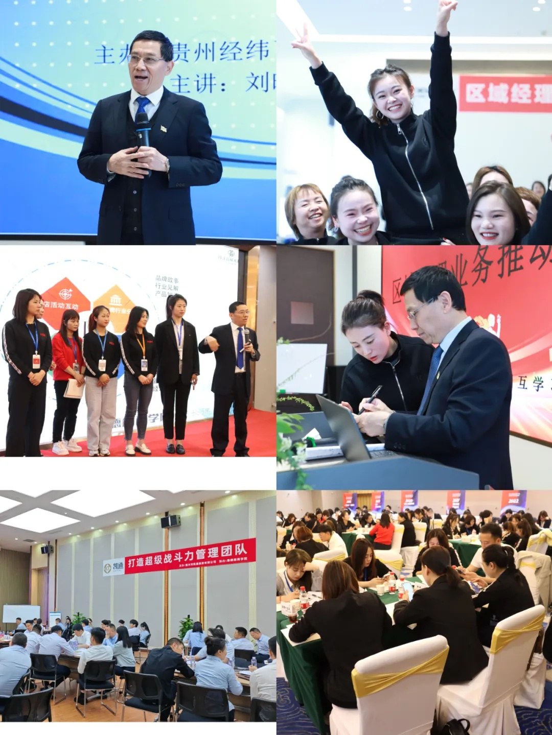集德能刘晓亮《区域经理多店管控破局班》(26版):2026年12月3—4日杭州开课