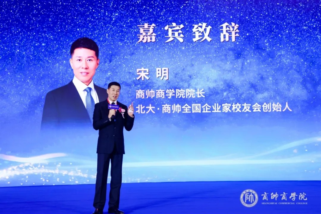 商帅商学院第25届大健康行业企业家峰会闭幕回顾：2026年10月19—20日北京，新质驱动与韧性增长