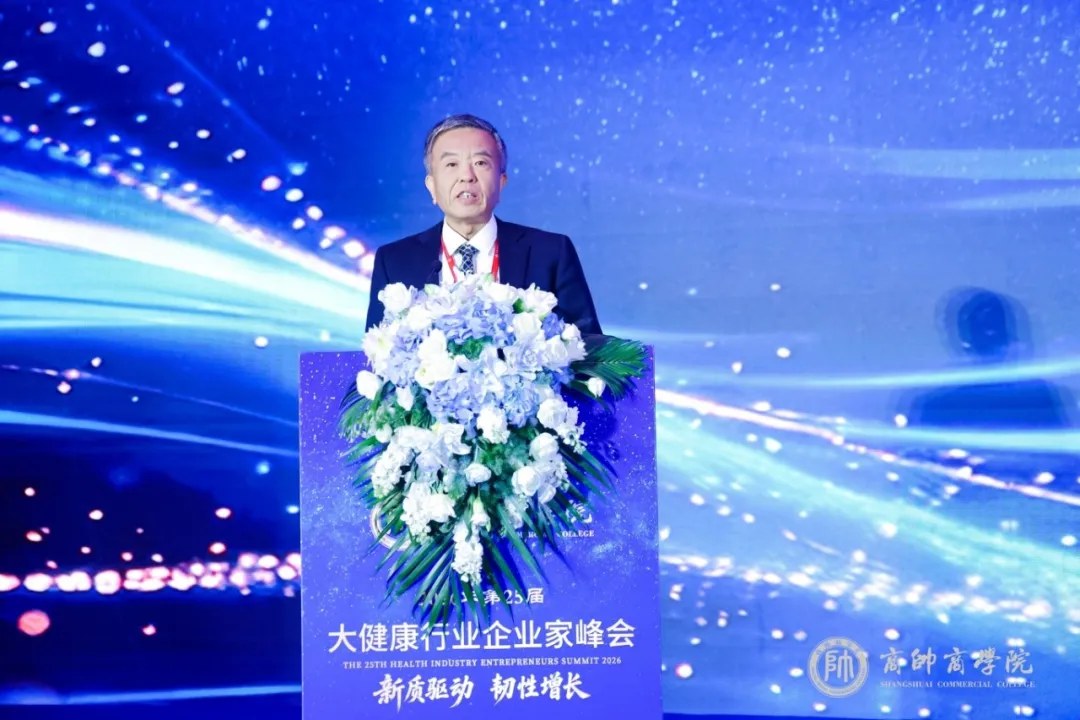 商帅商学院第25届大健康行业企业家峰会闭幕回顾：2026年10月19—20日北京，新质驱动与韧性增长