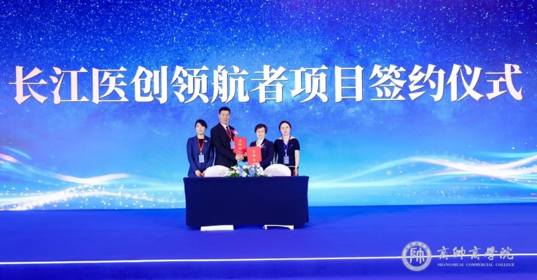 商帅商学院第25届大健康行业企业家峰会闭幕回顾：2026年10月19—20日北京，新质驱动与韧性增长