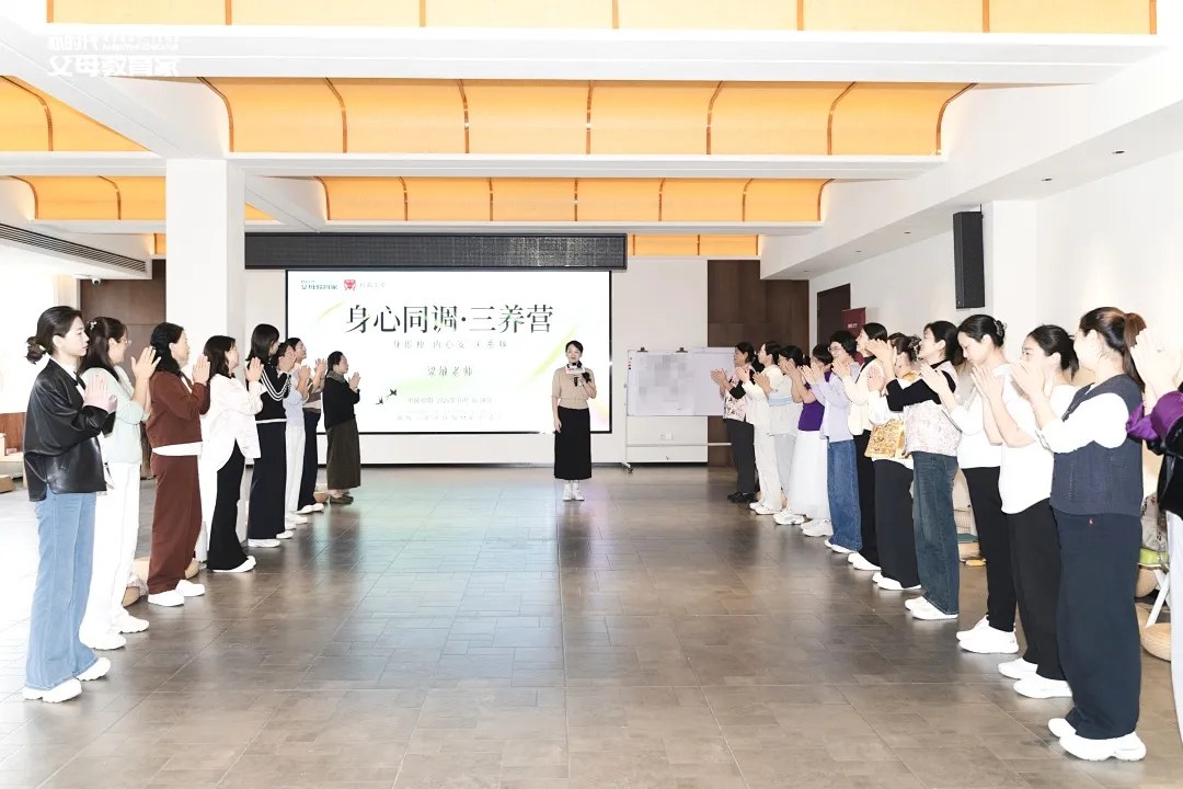 心时代父母首期《身心同调·三养营》学习回顾:郑亚娟谈养身、养心与养习惯