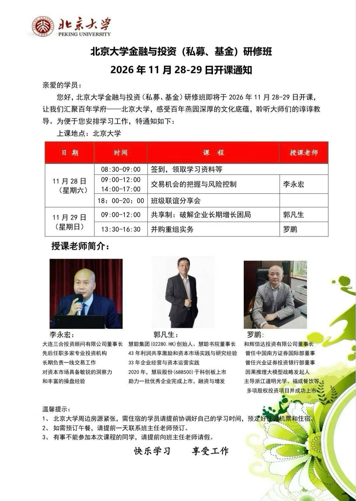 点击浏览下一页