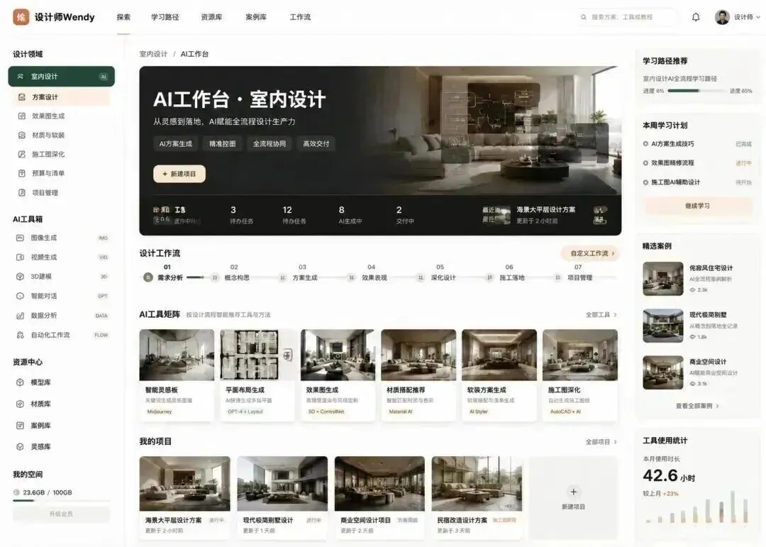 李斯成授课、王焱与浦庆琳学术指导｜烩设计AIGC空间设计控制性生成实战课34期：2026年10月29—31日上海