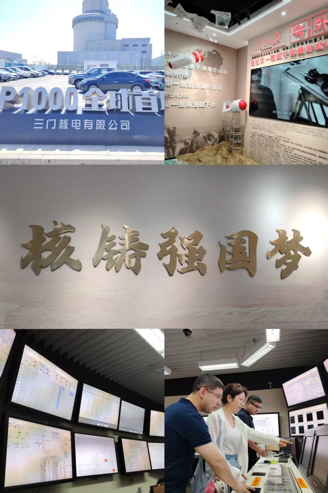 上海交通大学新金融企业家班2026年9月18—19日三门、秦山研学回顾：黄发飞、金飞《核电 + AI + 机器人探索与实践，赋能高质量发展》、孟智良《秦山核电同位素产业发展的探索与实践》