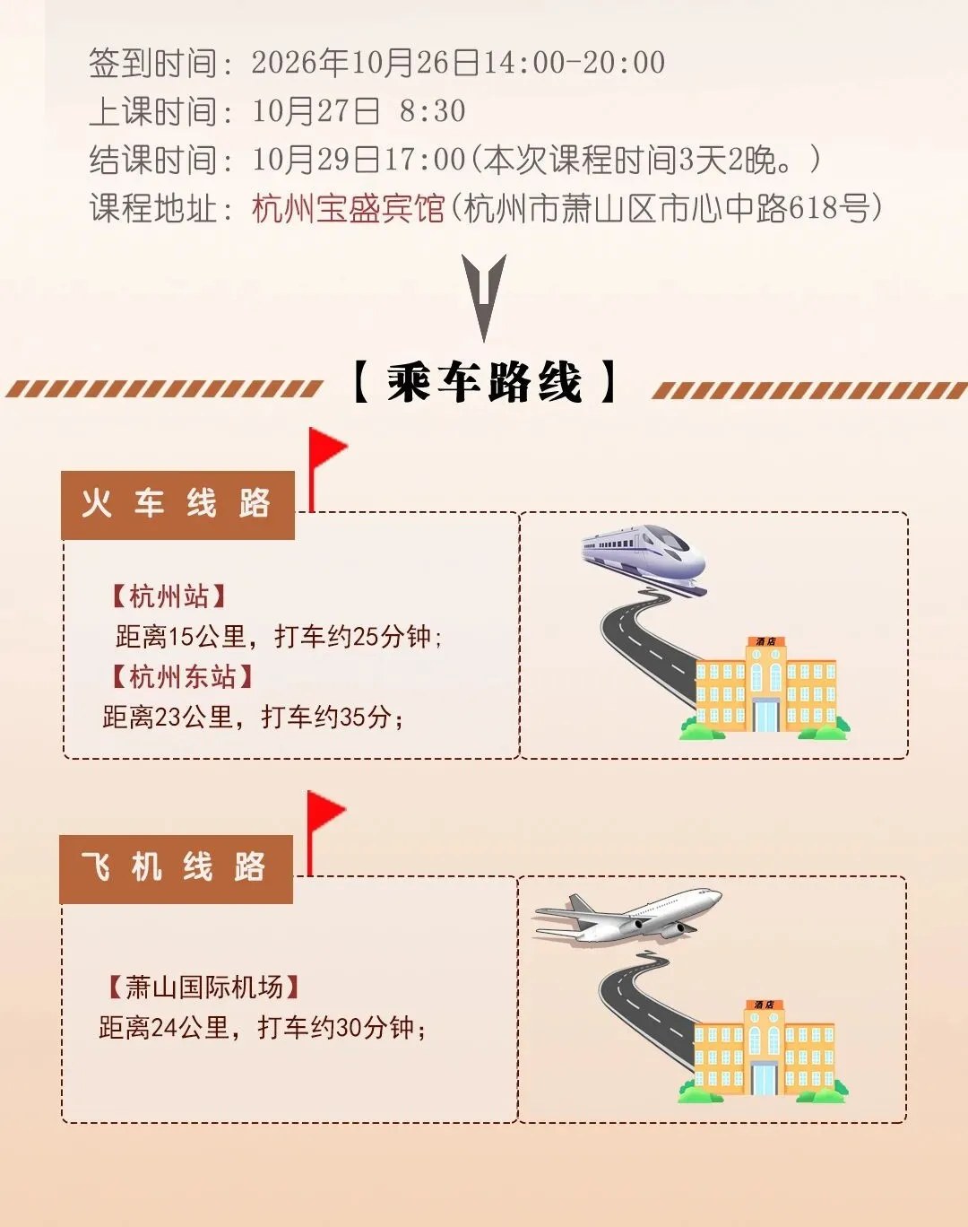 兰彦岭主讲北京鬼谷纵横文化院《鬼谷子大商之道》:2026年10月27—29日杭州游学,10月26日报到