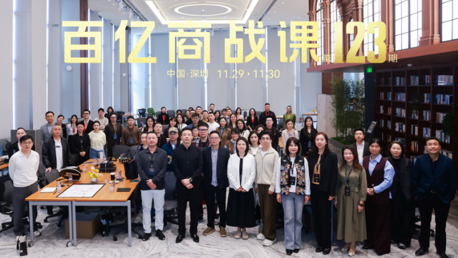 百亿商战课学完有没有实际效果?君智商业学堂谢宏达百亿商战课效果预期课题
