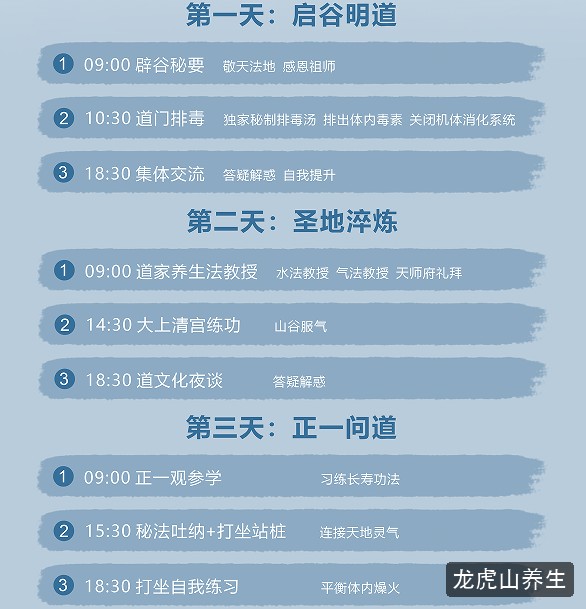 天师辟谷营的气感分享是做什么的？气感分享与细胞自噬是什么关系