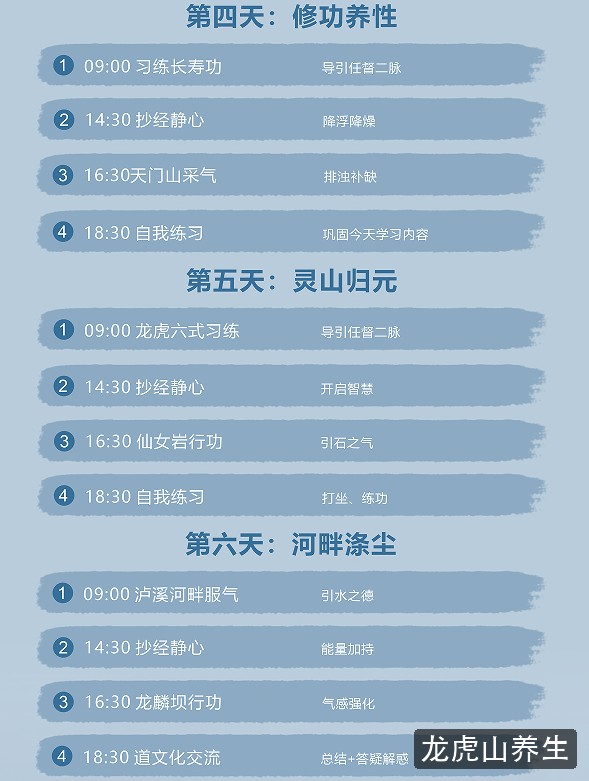 天师辟谷营的打坐练功调和脾胃气机是怎么练的？每天打坐多久