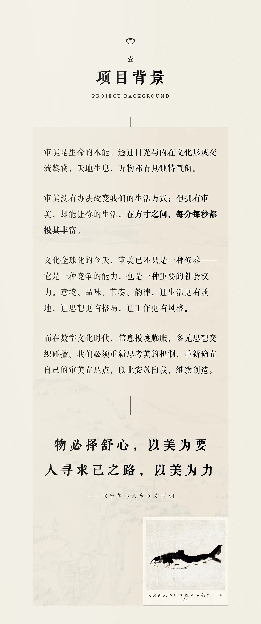 浙江大学审美与人生高级研修班第二期：2026年11月杭州开班，四大模块与研修安排