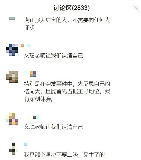 心时代父母教育家文聪《女性力量中级班》第13期:2026年10月30日—11月1日郑州开课通知