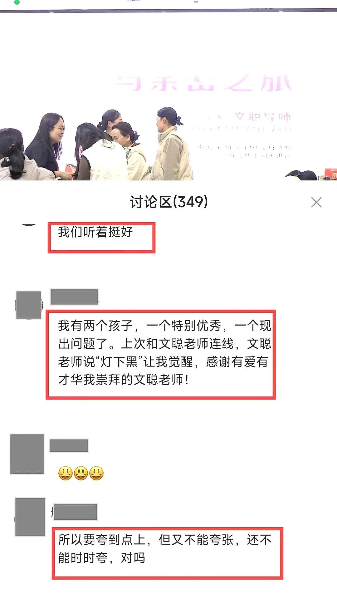 心时代父母教育家文聪《女性力量中级班》第13期:2026年10月30日—11月1日郑州开课通知