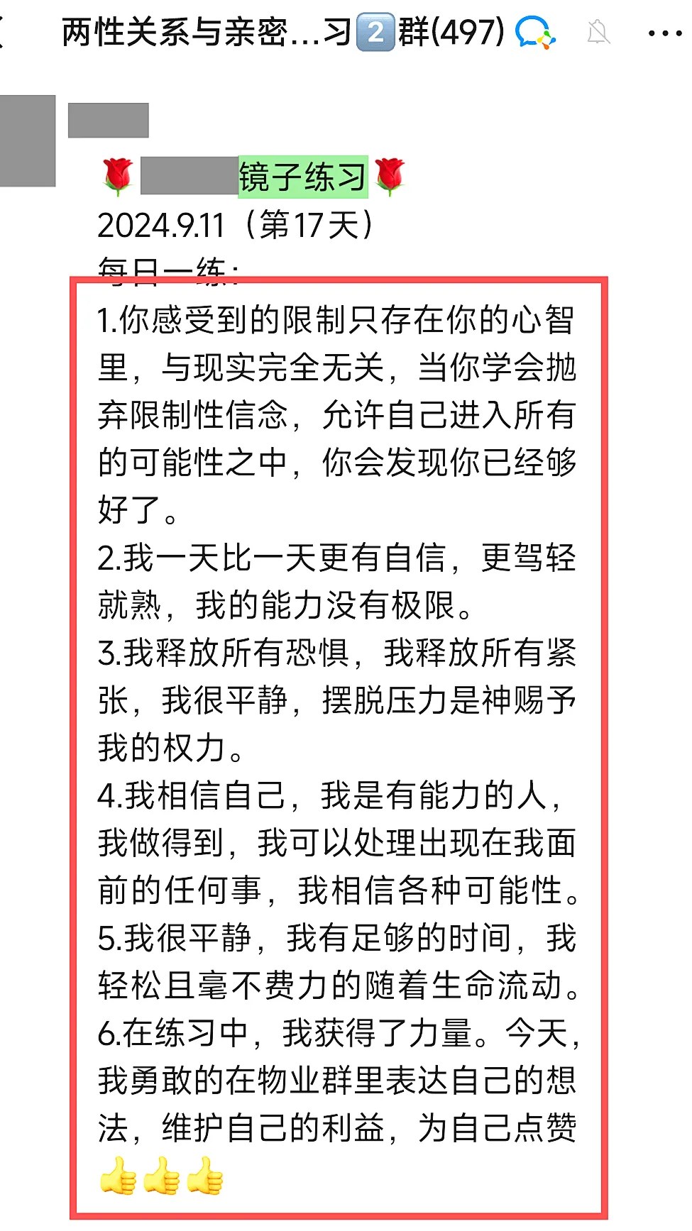 心时代父母教育家文聪《女性力量中级班》第13期:2026年10月30日—11月1日郑州开课通知