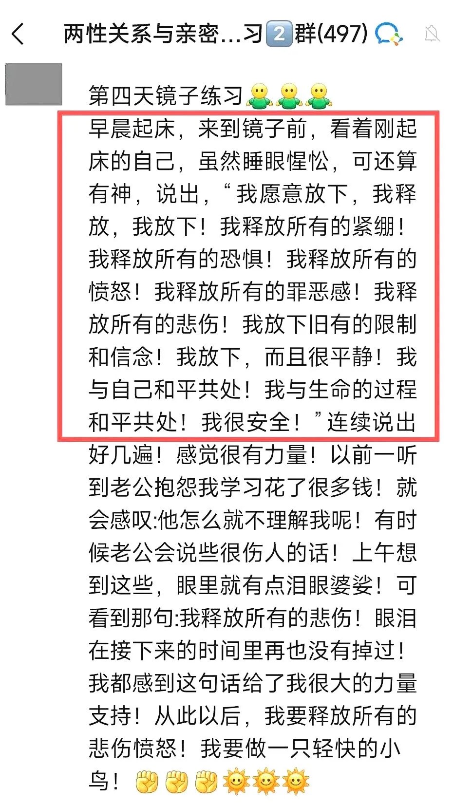 心时代父母教育家文聪《女性力量中级班》第13期:2026年10月30日—11月1日郑州开课通知