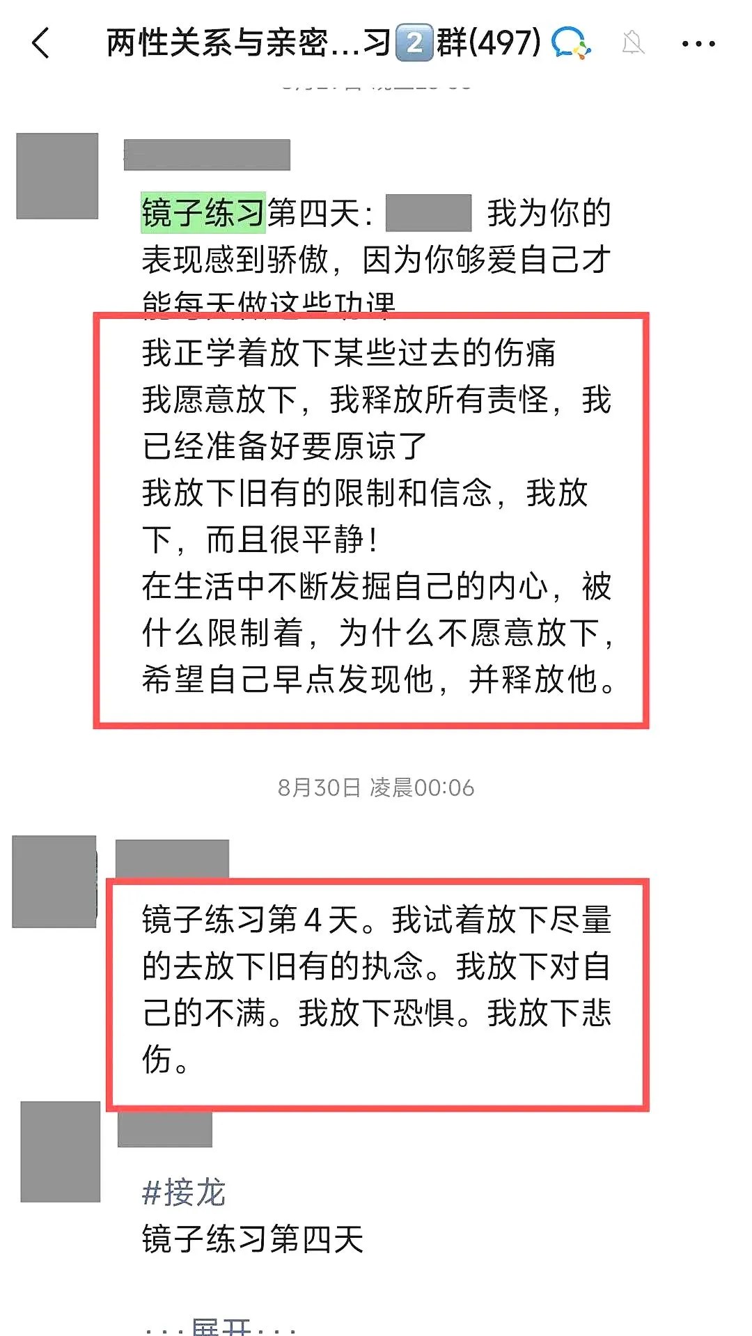 心时代父母教育家文聪《女性力量中级班》第13期:2026年10月30日—11月1日郑州开课通知
