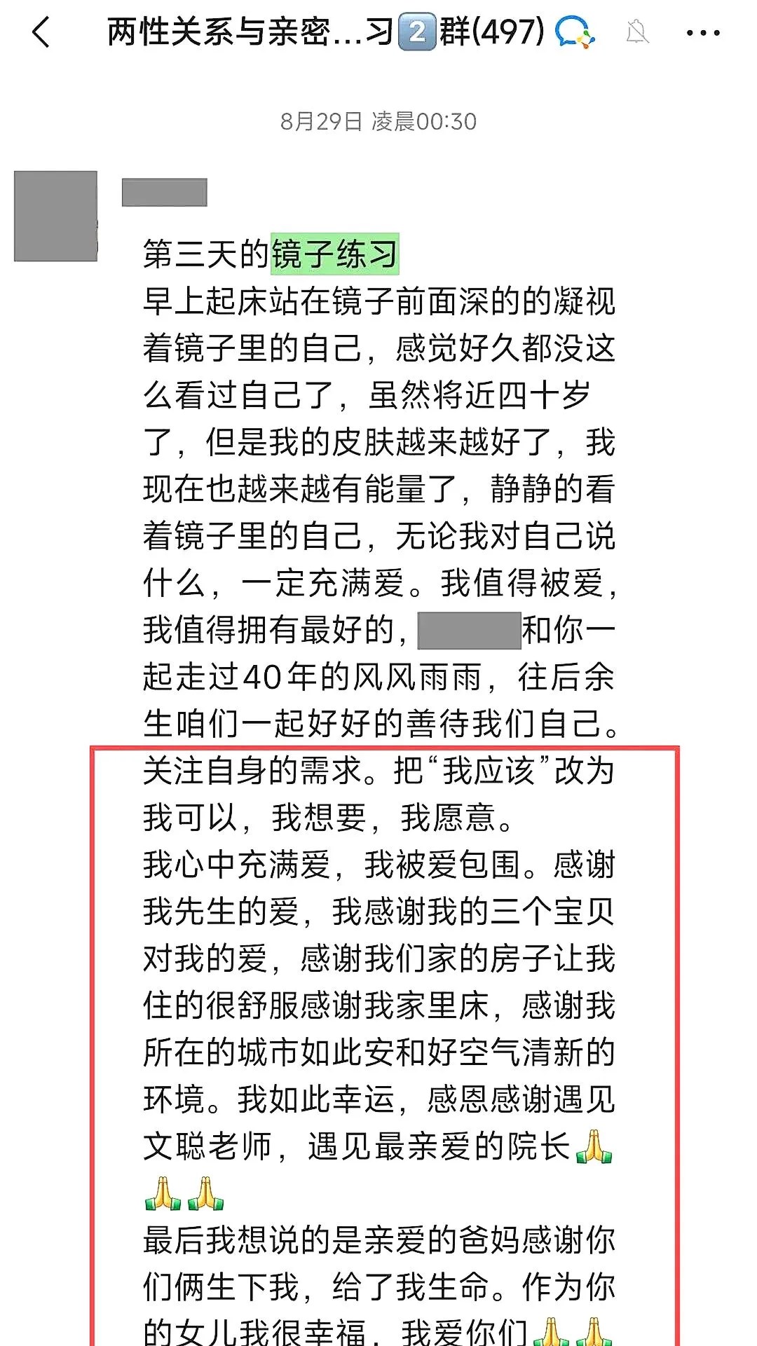 心时代父母教育家文聪《女性力量中级班》第13期:2026年10月30日—11月1日郑州开课通知