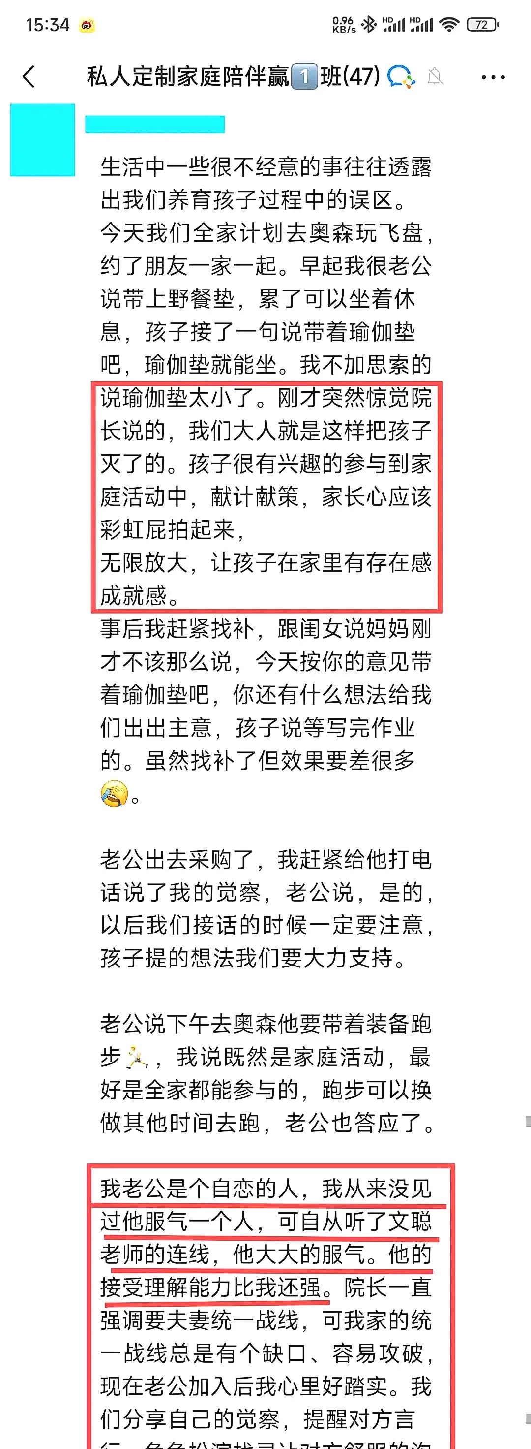 心时代父母教育家文聪《女性力量中级班》第13期:2026年10月30日—11月1日郑州开课通知
