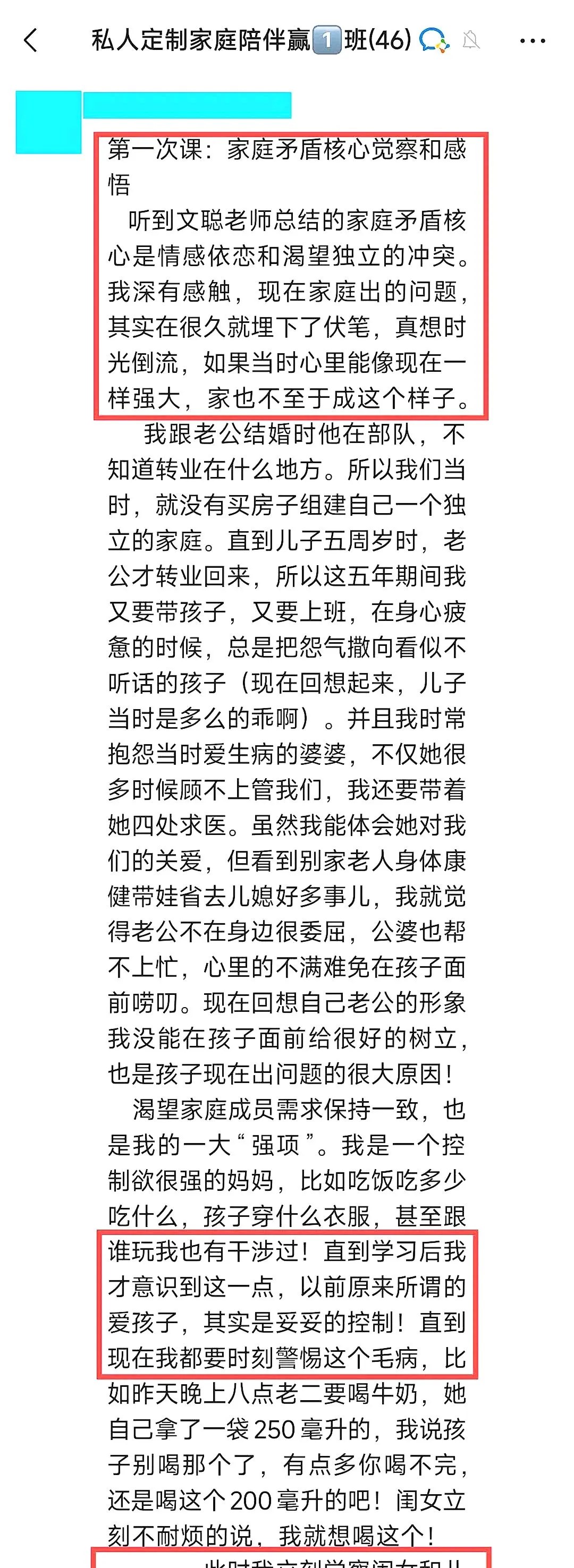 心时代父母教育家文聪《女性力量中级班》第13期:2026年10月30日—11月1日郑州开课通知