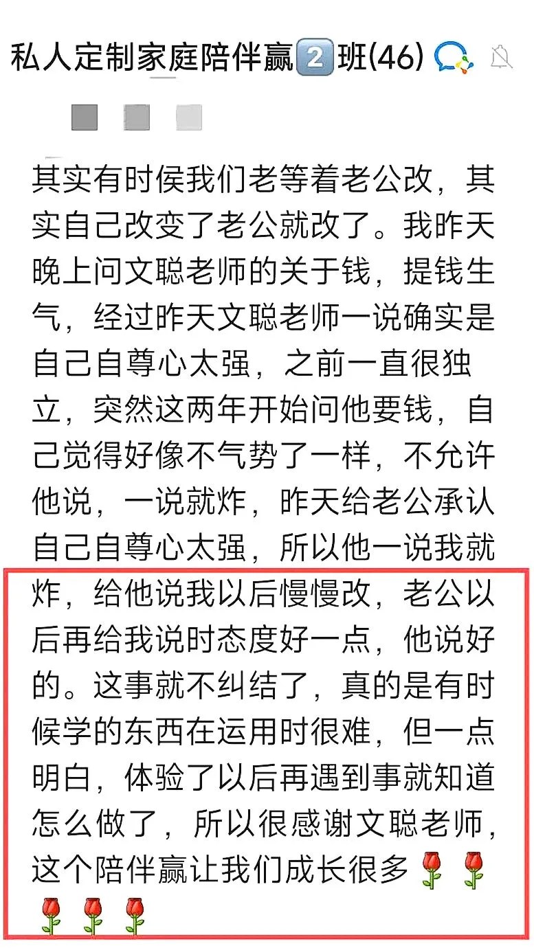 心时代父母教育家文聪《女性力量中级班》第13期:2026年10月30日—11月1日郑州开课通知