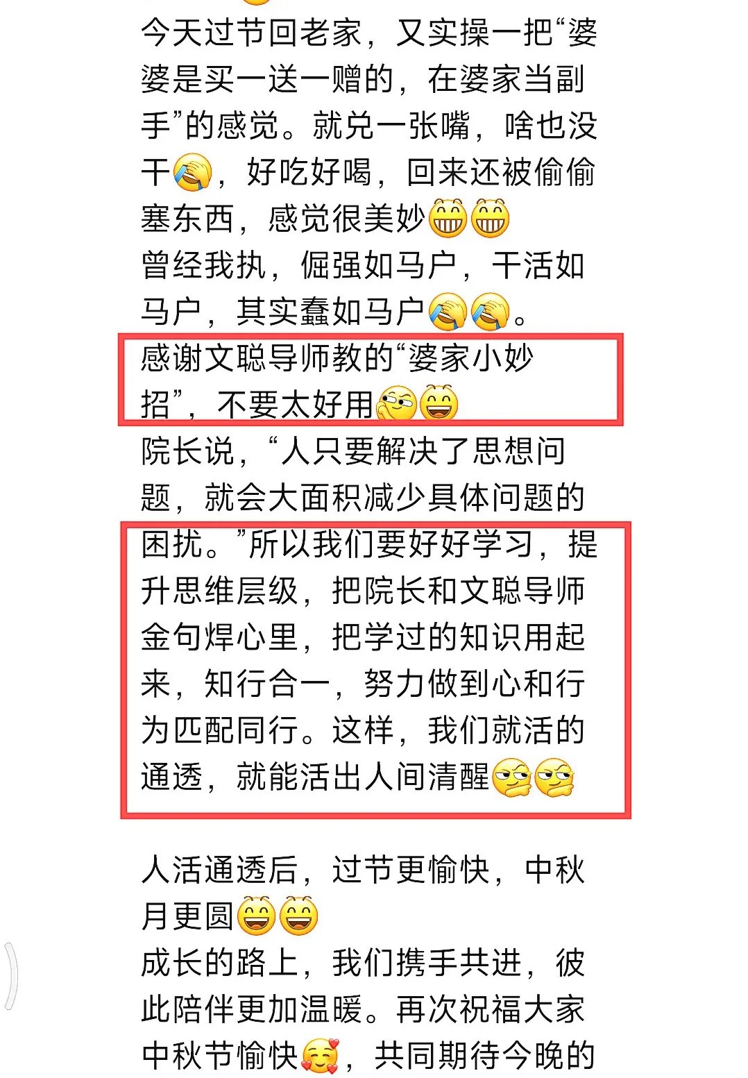 心时代父母教育家文聪《女性力量中级班》第13期:2026年10月30日—11月1日郑州开课通知
