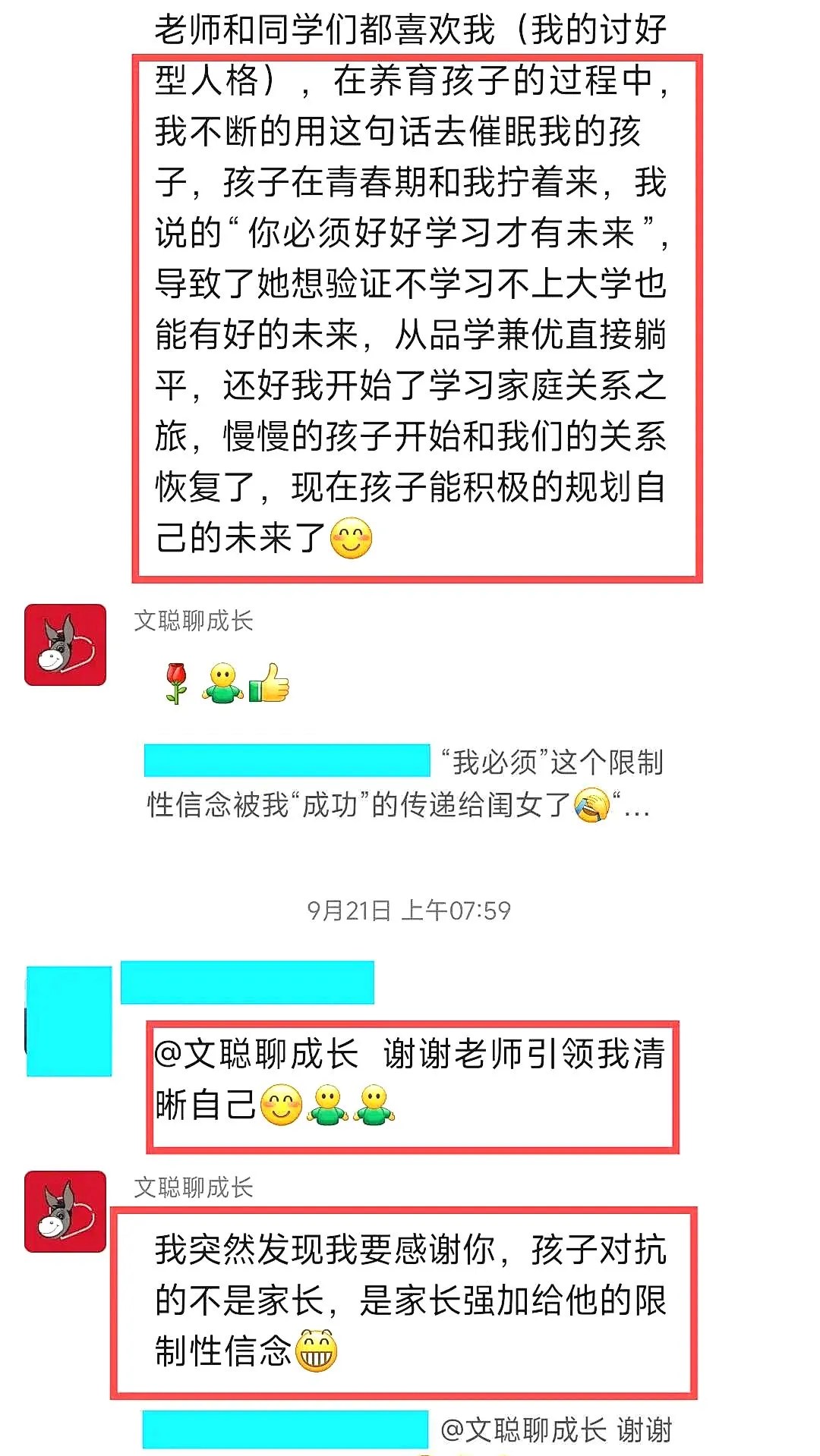 心时代父母教育家文聪《女性力量中级班》第13期:2026年10月30日—11月1日郑州开课通知