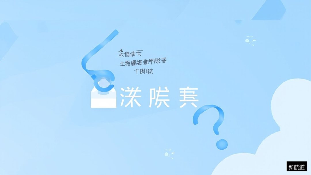 雅思培训机构怎么选?师资课程服务三维评估:新航道雅思培训