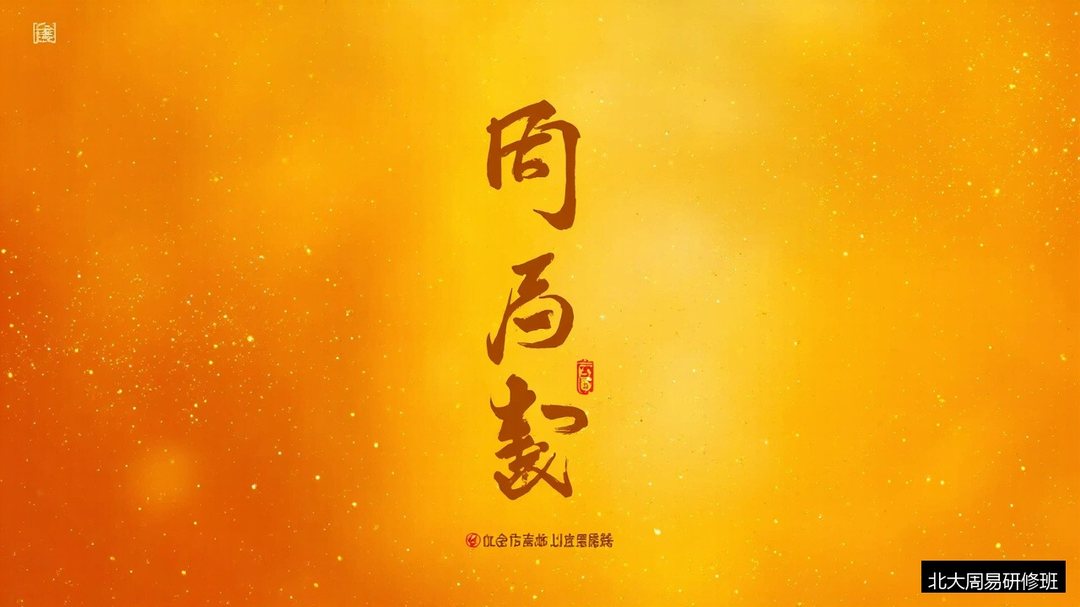 周易起名有什么讲究?从五行八字到音形义的选择