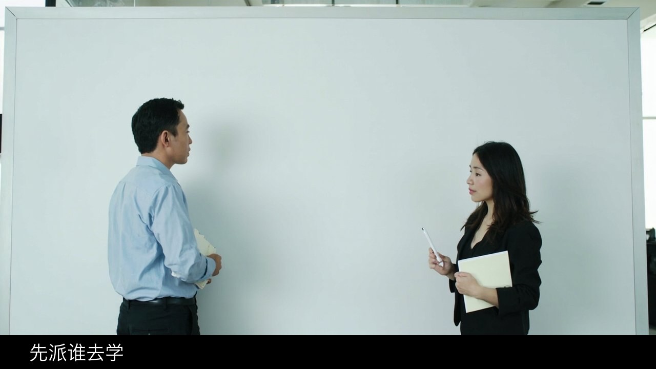 公司里该先派谁去学华人慧全局营销突围班，老板先学还是销售负责人先学