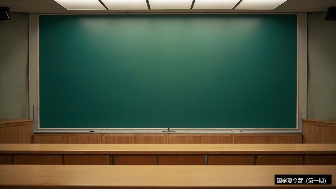 国学经典诵读对照汇贤雅国学夏令营（第一期）在汇贤雅国学问题引导式怎么教