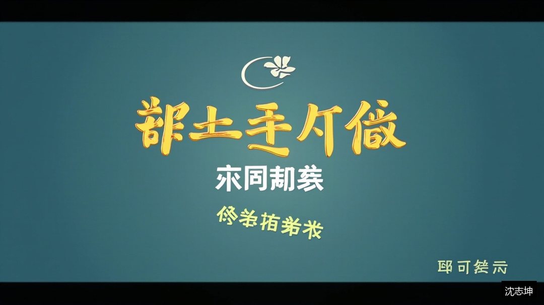 税务筹划怎么做才合法？沈志坤坤哥法律私享会特训营财税课题