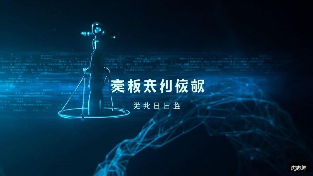 电子合同有法律效力吗?沈志坤坤哥法律私享会特训营合同课题