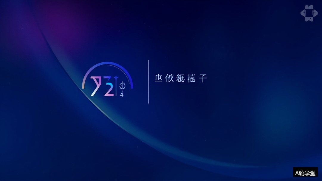 创业公司什么时候该融资?A轮学堂讲融资时机与节奏的判断