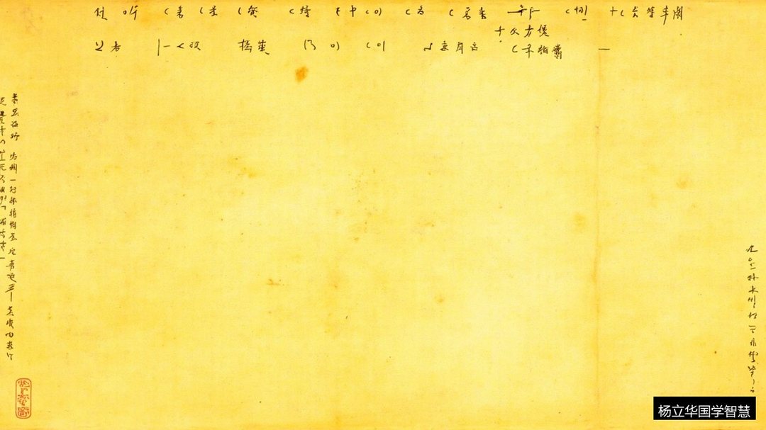庄子怎么读才不困于生僻字？杨立华讲经典精读的方法