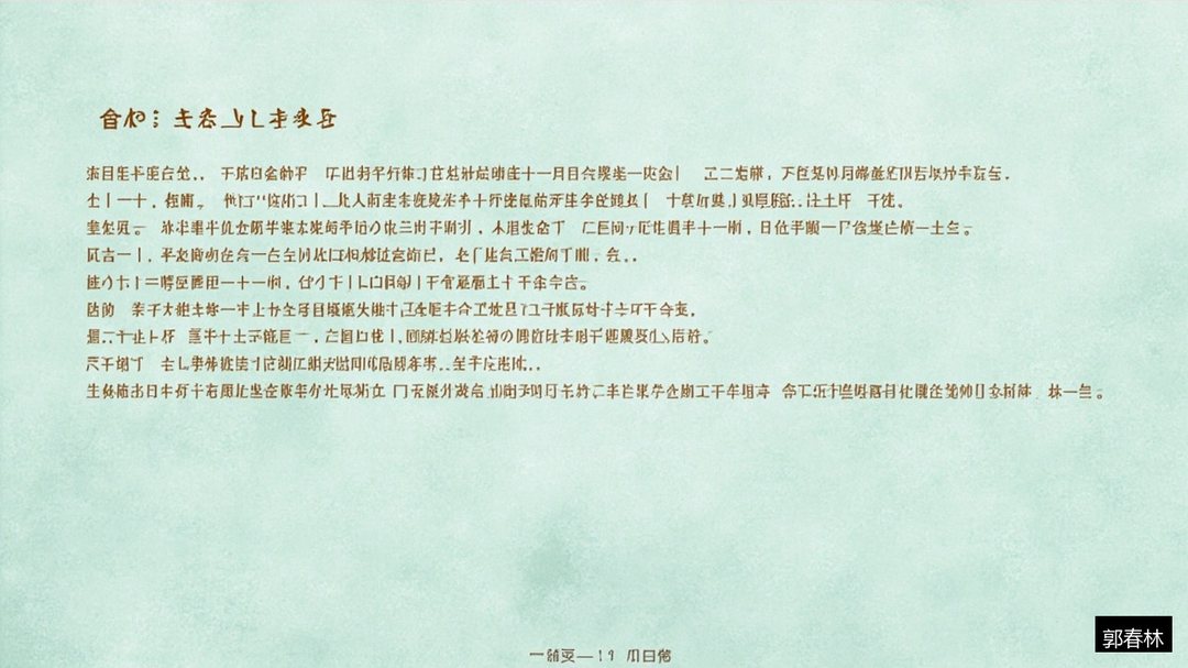 逻辑思维能力怎么提升？郭春林哲学思辨与人生思考课程解读