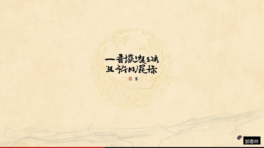 儒家思想对现代企业管理有用吗？郭春林哲学思辨课程解读