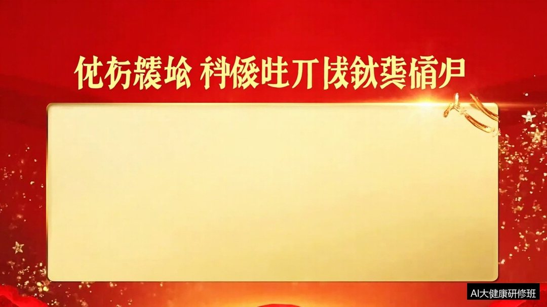 报名北大AI+大健康研修班前要确认什么?时间学费清单