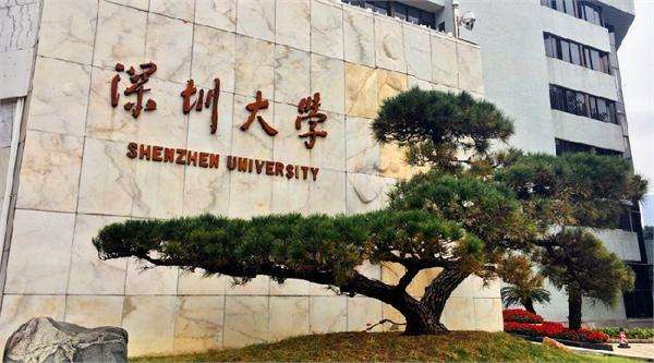 深圳大学在职研究生研修班怎么样？