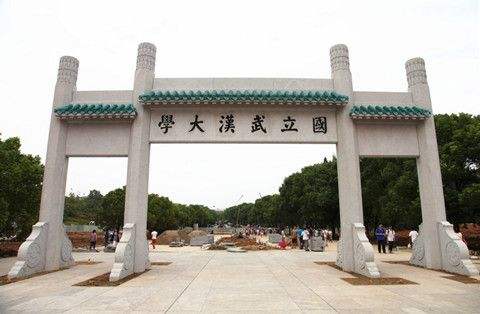 武汉大学国学研修班有用吗？