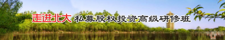  私募