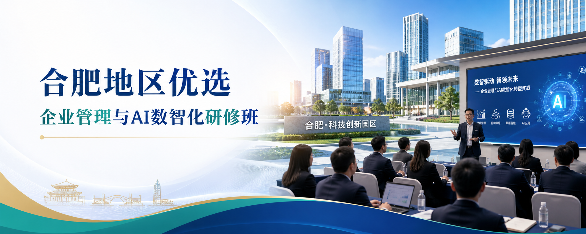 合肥地区优选上海交大研修班