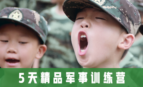 中国121军事冬令营 5天精品军事训练营