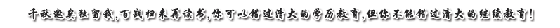 清华研修